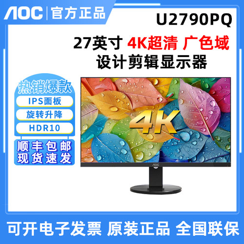 aoc电竞绘图设计升降旋转显示器