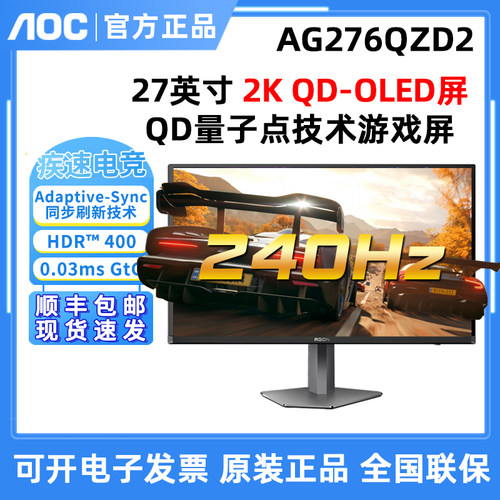 AOC爱攻49英寸曲面屏电竞120hz