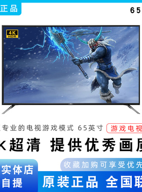 AOC 65G2X 65英寸/4K超清/HDR/游戏辅助系统智能全新电视机65U6