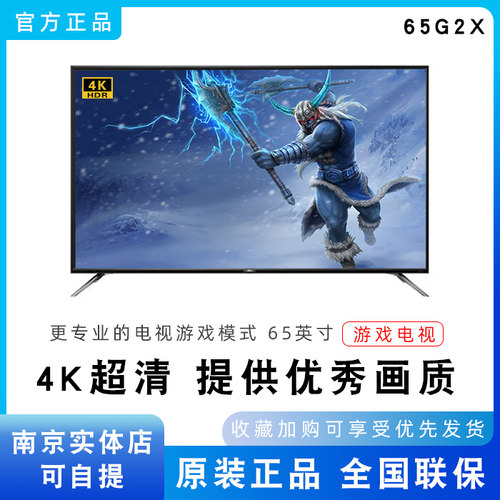 AOC65英寸超清游戏辅助系统全新