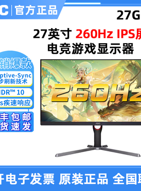AOC 27G3Z 27英寸260HZ电竞显示器1ms游戏电脑台式屏曲面C27G2Z