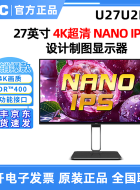 AOC U27U2DP 27英寸超清4K NANOIPS设计绘图显示器Type-C90W