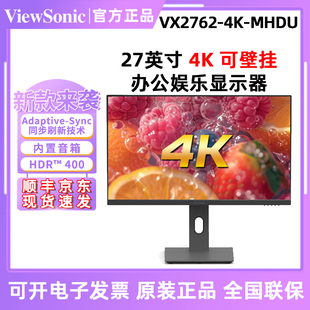 优派VX2762 MHDU三边微边框27英寸低蓝光不闪屏商务办公显示器
