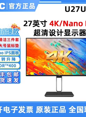 AOC U27U2S 27寸4K高清IPS屏Type-C升降旋转办公设计电脑显示器