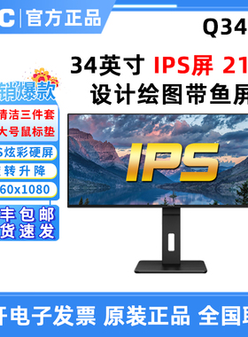 AOC Q34P2 34英寸21:9带鱼屏4K作图设计IPS电脑显示器2K办公炒股