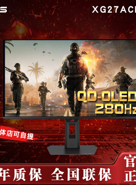 Asus/华硕XG27ACDMS电竞游戏屏幕27英寸OLED屏280HZ ROG超杀27