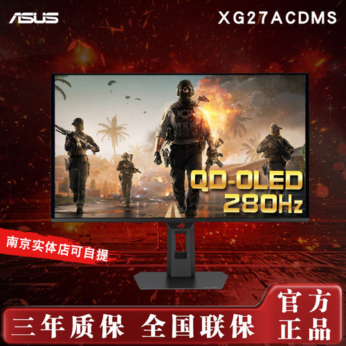 Asus/华硕XG27ACDMS电竞游戏屏幕27英寸OLED屏280HZ ROG超杀27