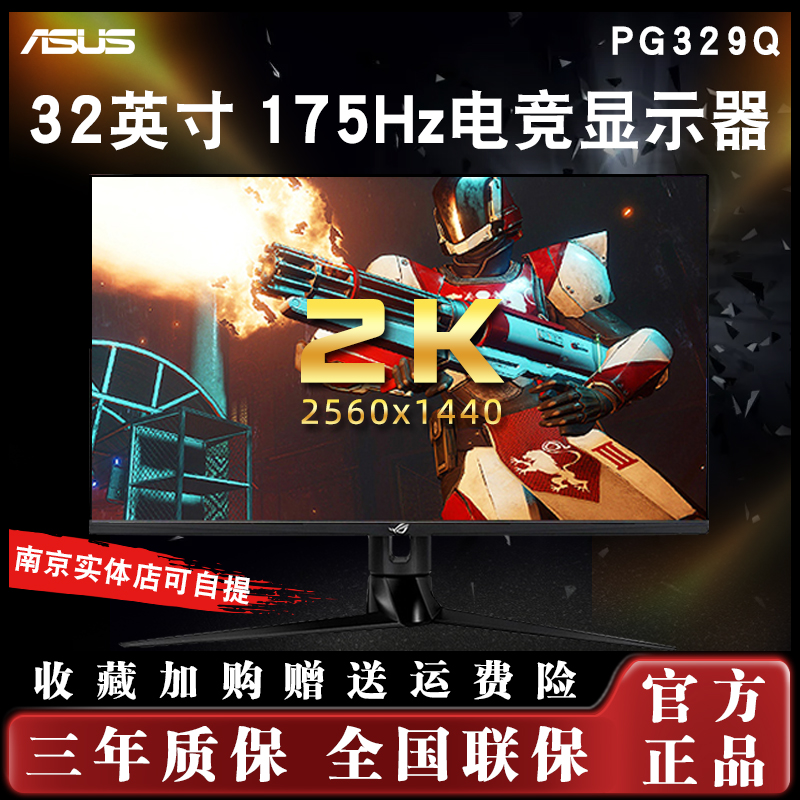 华硕175HZ32英寸2K高清显示器IPS