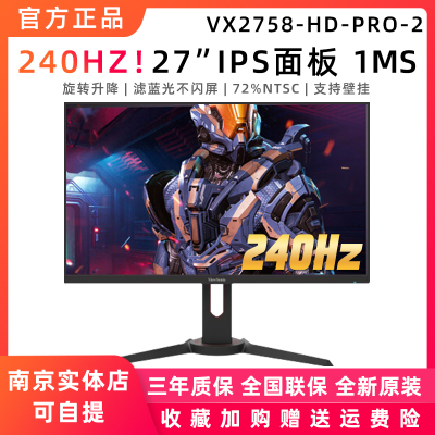 优派240Hz27英寸IPS显示器