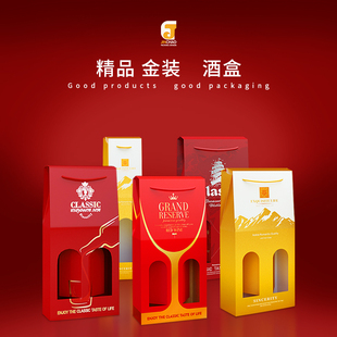 红酒包装礼盒单双支装礼品盒子葡萄酒纸盒香槟酒手提袋子通用定制