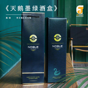 红酒包装礼盒2支纸盒空盒1瓶葡萄酒盒单双支装手提袋通用定做定制