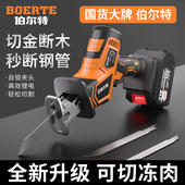 伯尔特无刷锂电马刀锯往复锯家用充电式 小型户外手持锯工业伐木锯