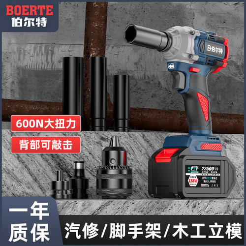 伯尔特600N无刷锂电敲击扳手