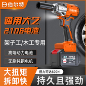 伯尔特600N无刷电动扳手大功率锂电冲击扳手电钻木工架子套筒风炮