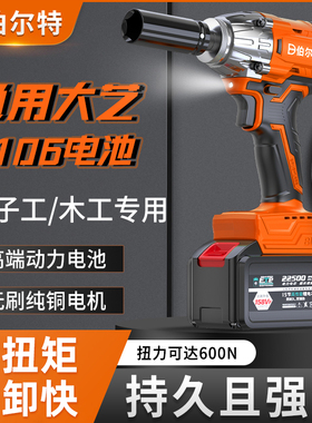 伯尔特600N无刷电动扳手大功率锂电冲击扳手电钻木工架子套筒风炮