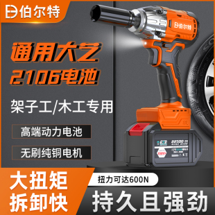 伯尔特600N无刷电动扳手大功率锂电冲击扳手电钻木工架子套筒风炮