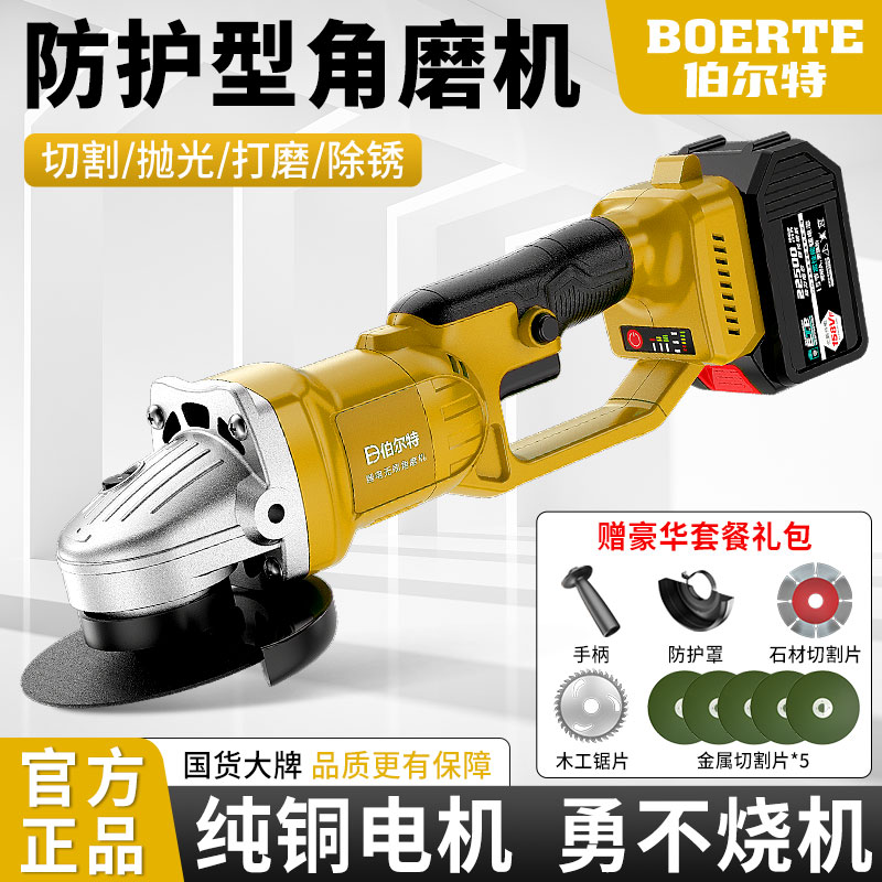 伯尔特100mm防护型工业角磨机