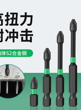 伯尔特抗冲击强磁批头钨钢十字头