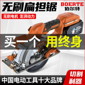 伯尔特140MM无刷电圆锯手提锯5寸单手锯木工通用切割机充电云石机