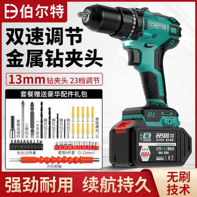 伯尔特13mm手电钻充电式电钻