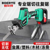 伯尔特20V无刷锂电马刀锯往复锯家用充电式 小型户外手持锯伐木锯