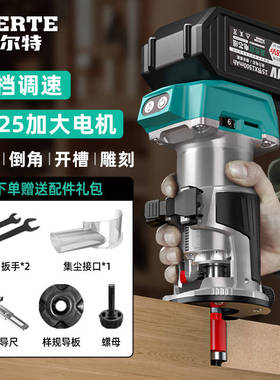 伯尔特无刷锂电修边机充电式多功能木工开槽机铝塑板雕刻机小锣机