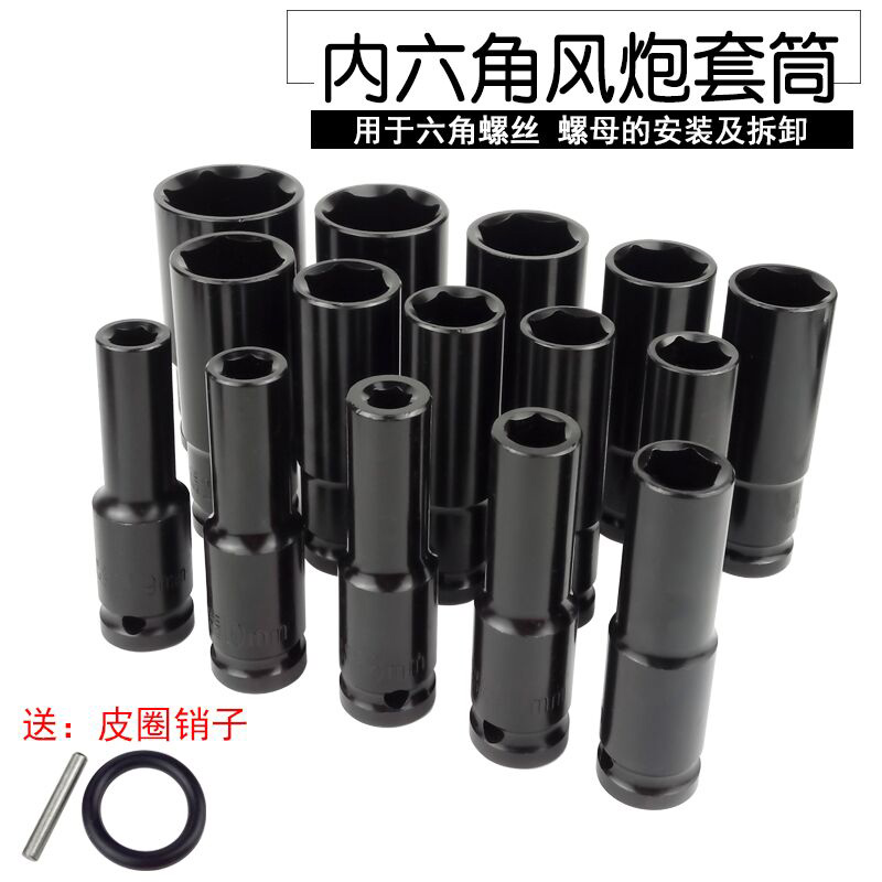 1/2扳手套筒电动扳手套筒头