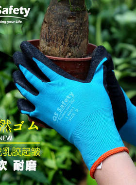 QS园艺手套防水防刺防扎养花种花园林农业种植防滑耐脏灵活舒适