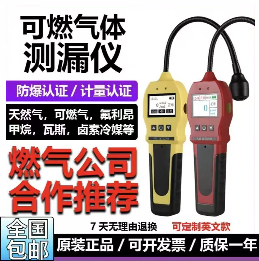 保时安K-100EX可燃气体检气体检测仪