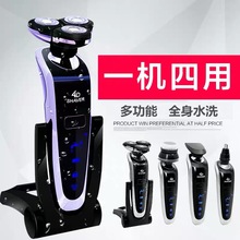 正品全身水洗电动剃须刀男士刮胡刀飞科技术车载充电式4D胡须刀