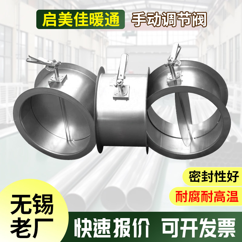 304不锈钢手动风阀蝶阀镀锌手动风量调节阀 新风管道止回阀防火阀