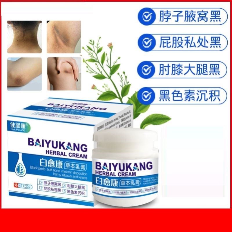 胳膊肘去黑去死皮手关节手指膝盖