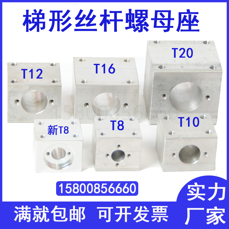 T8 T10 T12 T16 T20 螺母转换座 四方转换块丝杆配件 铜