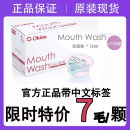 日本OKINA便携果冻漱口水除口臭异味去牙渍簌口水玫瑰味整箱100粒