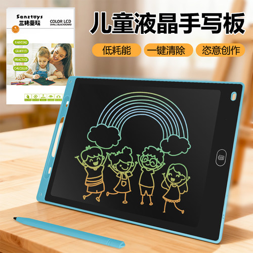 液晶绘画板3岁男孩女孩玩具