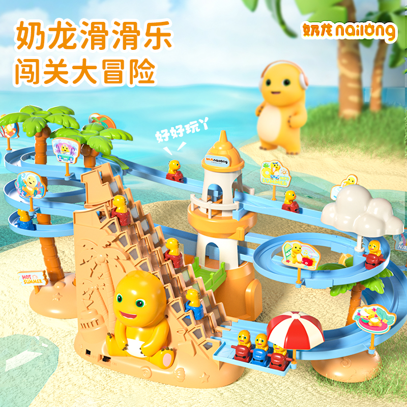 正版电动奶龙爬楼梯轨道玩具