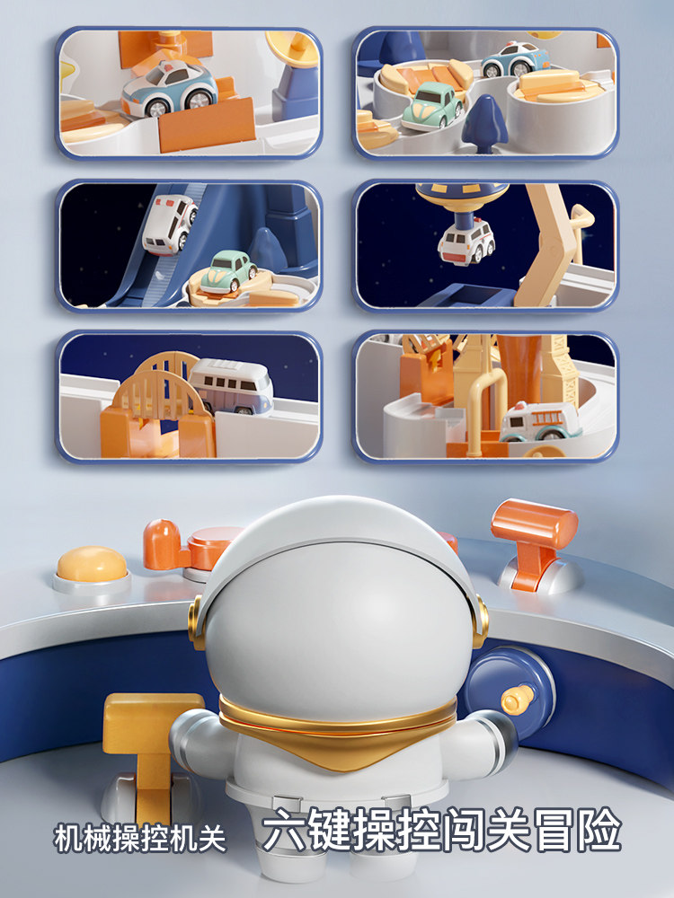 DOUYIN CAR BIG ADVENTURE SMALL TRAIN INERTIAL RAIL CAR SPACE BREAKTHROUGH TOY EARLY EDUCATION PUZZLE CHILDREN BOY