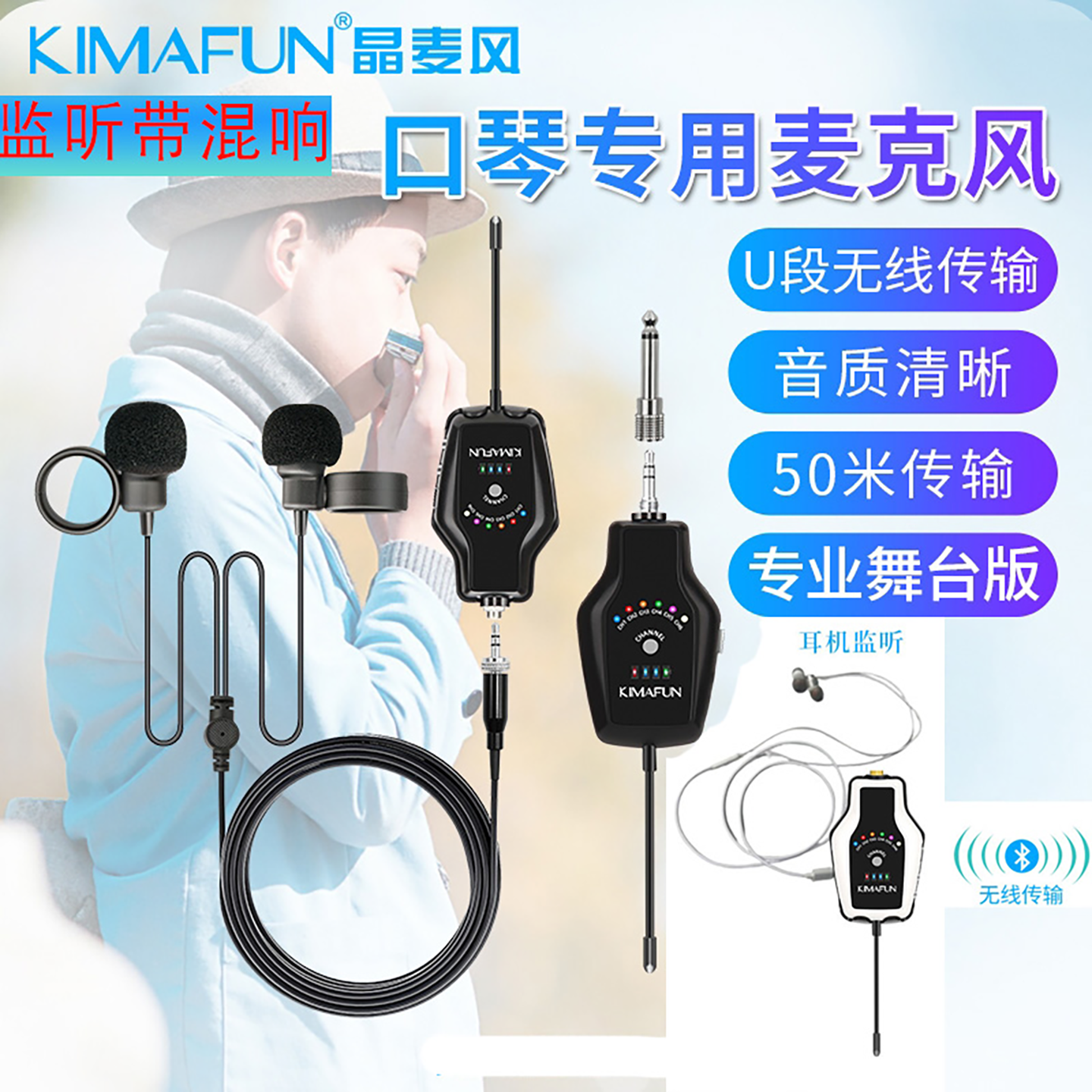 口琴专用无线拾音器麦克风50米U段传输陶笛指环双麦话筒套手指上