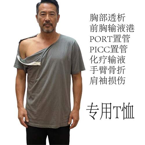 前胸透析PORT输液港肩袖手臂骨折