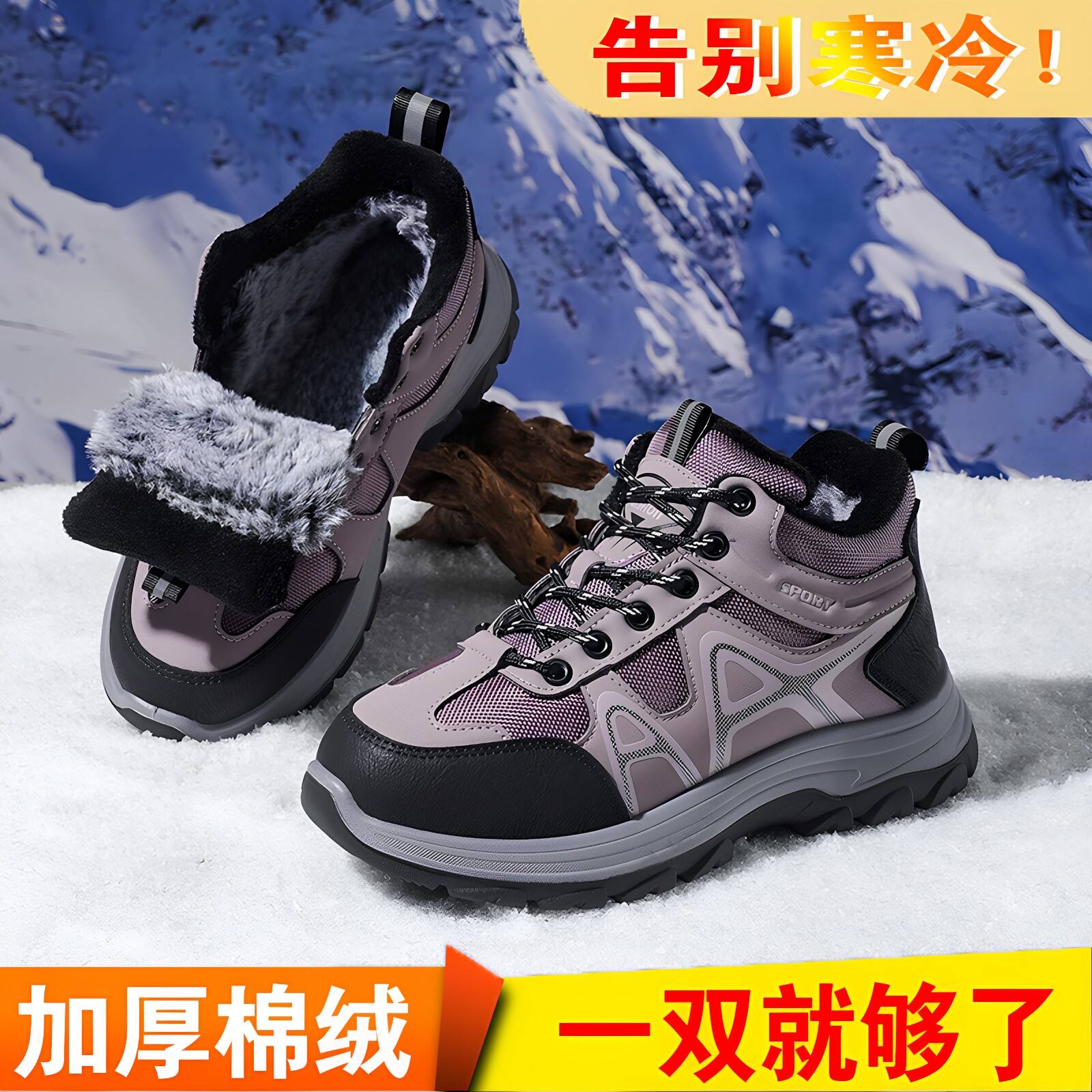 冬季女鞋户外登山鞋加绒棉鞋防滑妈妈鞋保暖徒步旅游鞋轻便健步鞋