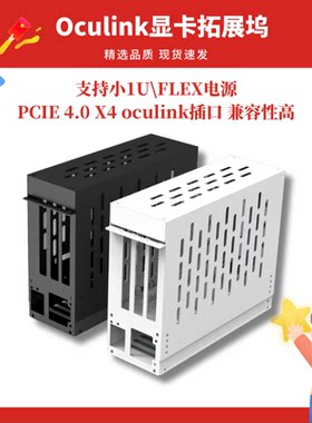 拓展坞oculink接口外置显卡坞笔记本小主机外接显卡盒子小型便携
