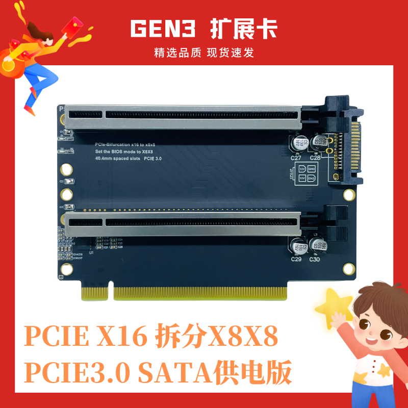 PCIe3.0 x16一转二拆分卡gen3拓展卡X8X8转接卡1转2槽位加高 电脑硬件/显示器/电脑周边 连接线/航插线/连接器/转换器 原图主图