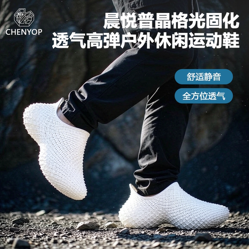 晨悦普3D打印透气轻便溯溪鞋