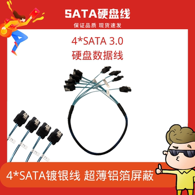 SATA3.0镀银线JHHLINK服务器高速