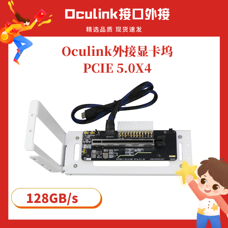 Oculink外接显卡坞PCIE5.0X4GDP掌机笔记本M.2外置拓展坞8611直连
