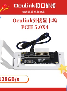 Oculink外接显卡坞PCIE5.0X4GDP掌机笔记本M.2外置拓展坞8611直连