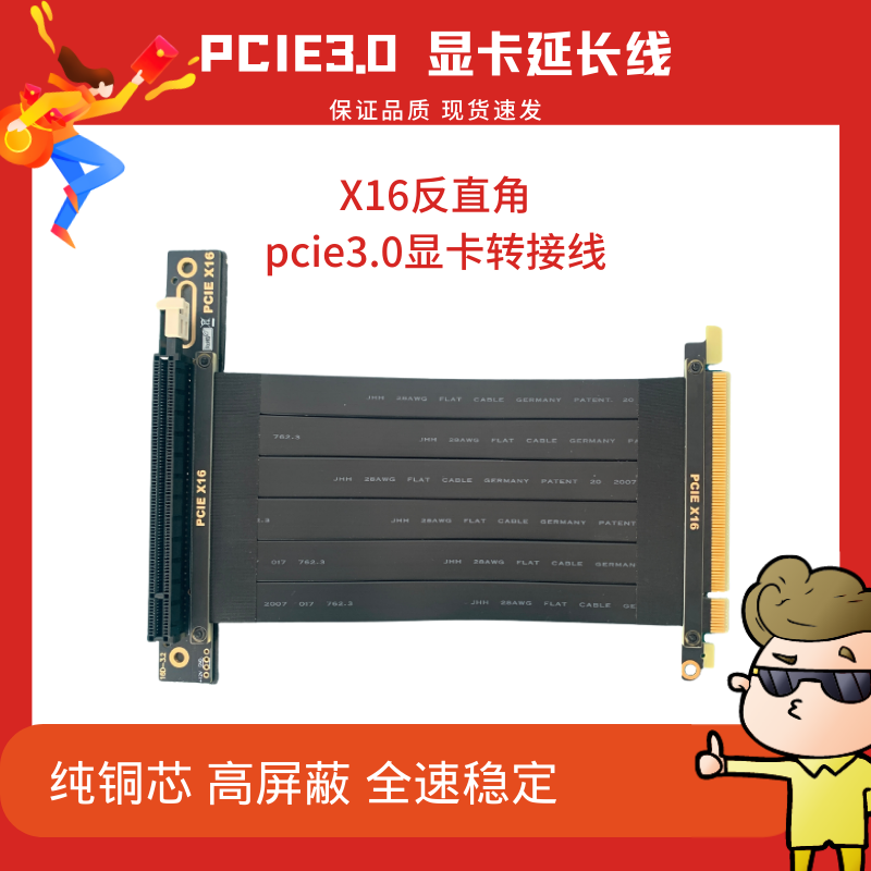 特殊直角定制款高速显卡延长线