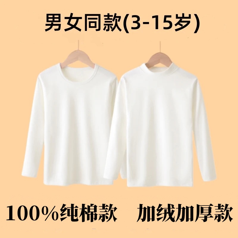 加绒儿童白色打底衫纯棉长袖圆领t恤男 女童半高领加厚保暖衣上衣
