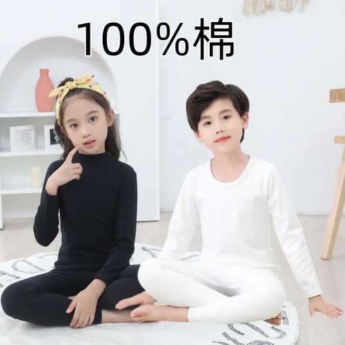 儿童纯白色内衣套装紧身打底