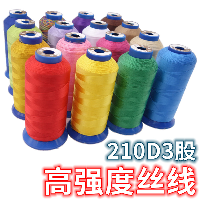 高强度丝线  210D3股缝纫线高速缝纫机车线 亮光线包包牛仔皮革线,居家布艺,线,淘宝优惠券,粉丝福利购,淘宝优惠卷